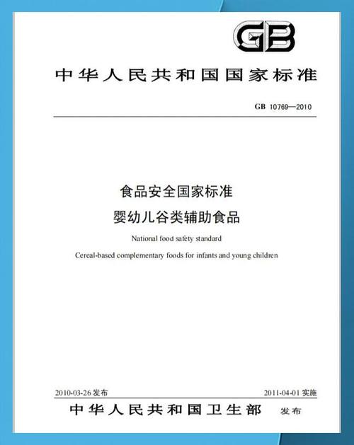 柳下谈|“儿童食品”国标,该来了 第1张 柳下谈|“儿童食品”国标,该来了 第1张
