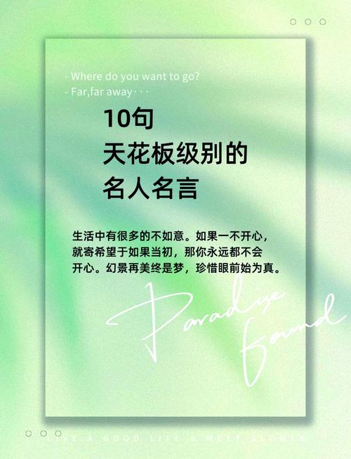 100句经典名言 第1张 100句经典名言 第1张