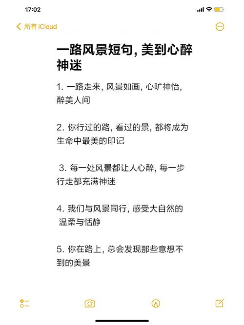美景一个人欣赏的说说 一个人看风景的说说伤感的 第1张 美景一个人欣赏的说说 一个人看风景的说说伤感的 第1张
