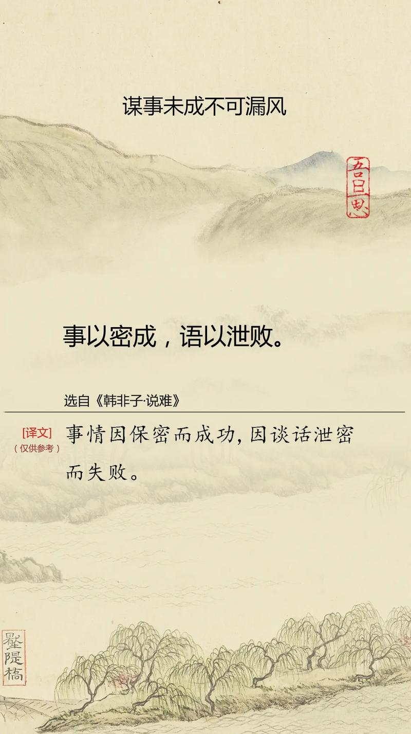 《韩非子》经典格言10则，洞悉世事，深刻隽永，感悟圣贤的智慧  第1张