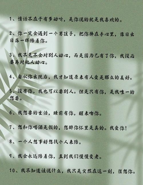 很励志的一段男女情感文案 第1张 很励志的一段男女情感文案 第1张