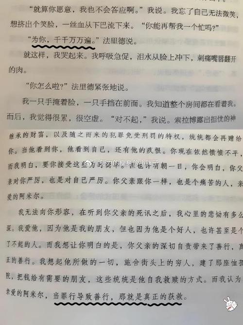 8个书中的经典句子：直指人心，让人读后念念不忘  第1张