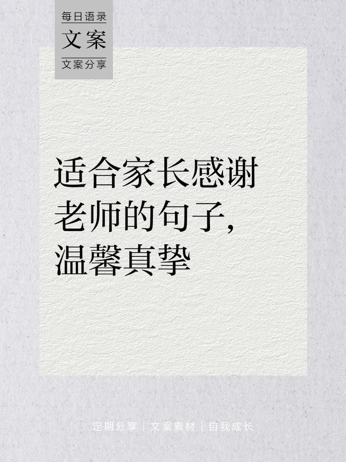 “陪读”的家长您辛苦了!老师给家长们捎来这几句话 第1张 “陪读”的家长您辛苦了!老师给家长们捎来这几句话 第1张