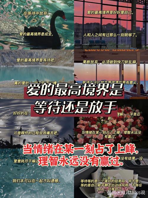 爱的最高境界:深爱而不纠缠,想念却不打扰 第1张 爱的最高境界:深爱而不纠缠,想念却不打扰 第1张