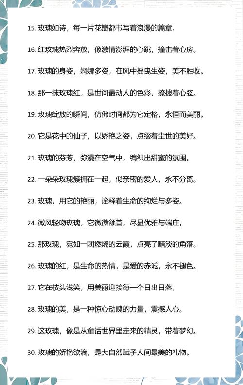 30句关于描写植物的优美句子 第1张 30句关于描写植物的优美句子 第1张