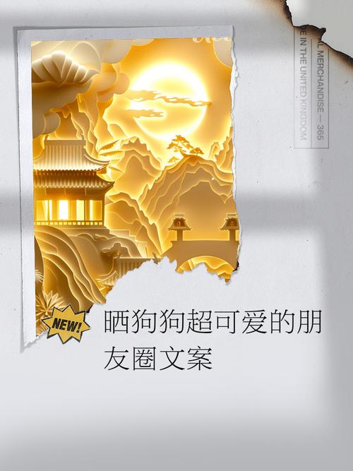 文案|适合晒宠物的朋友圈文案 第1张 文案|适合晒宠物的朋友圈文案 第1张
