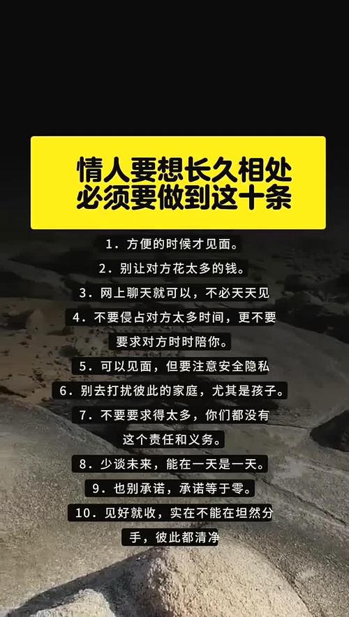 《情感励志:情侣做这十件事不会分手!》 第1张 《情感励志:情侣做这十件事不会分手!》 第1张