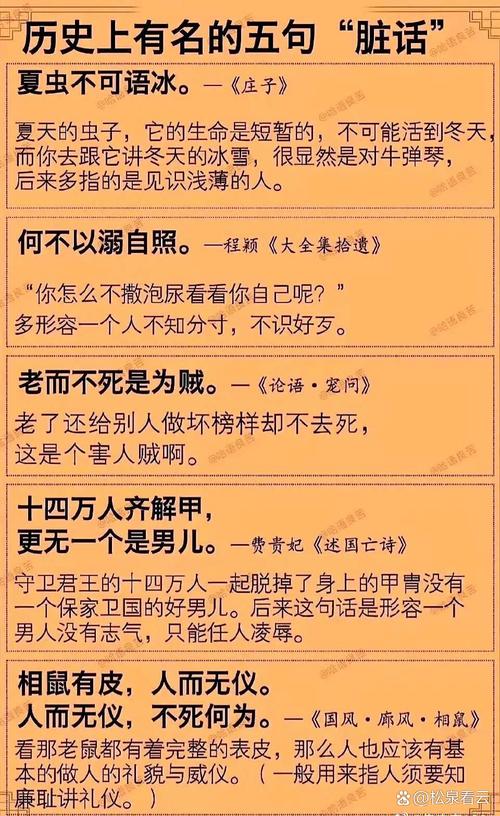 这16句“狂言狂语”,有点厉害 第1张 这16句“狂言狂语”,有点厉害 第1张