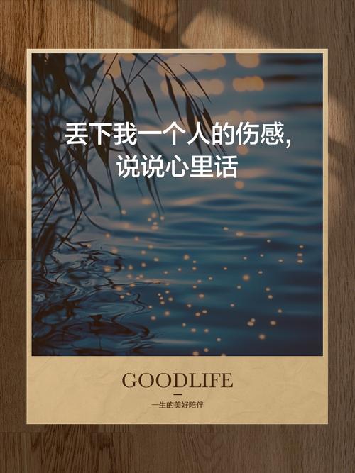 一个人内心伤感的话：我待你和别人不同，你却始终都不懂  第1张