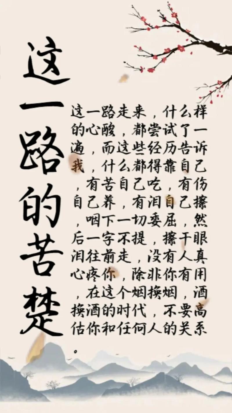16句男生伤感说说，不知我苦衷，就别劝我大度  第1张