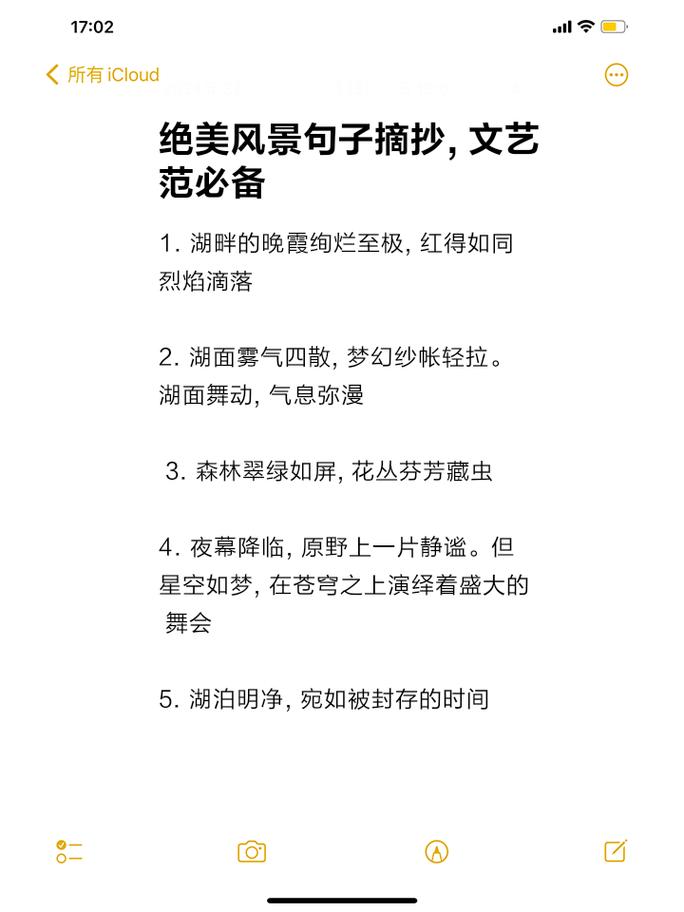 那些神妙逼真的写景的句子,总有一句惊艳了你 第1张 那些神妙逼真的写景的句子,总有一句惊艳了你 第1张