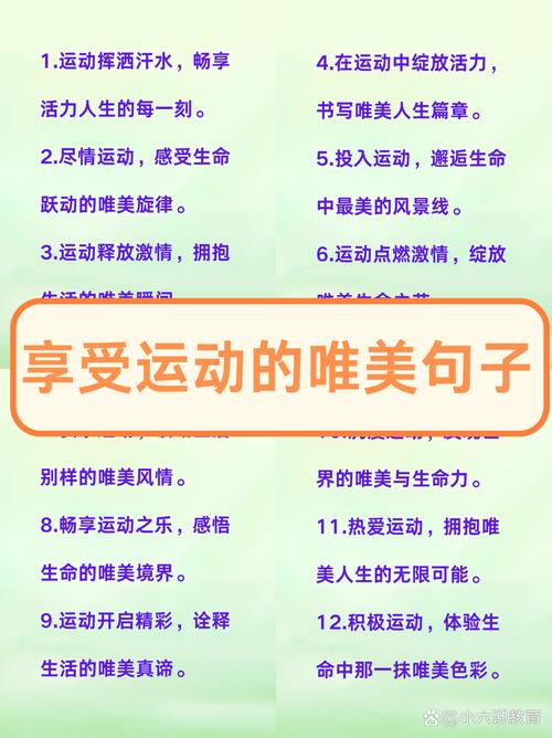 发朋友圈运动的文案简短三(30条) 第1张 发朋友圈运动的文案简短三(30条) 第1张