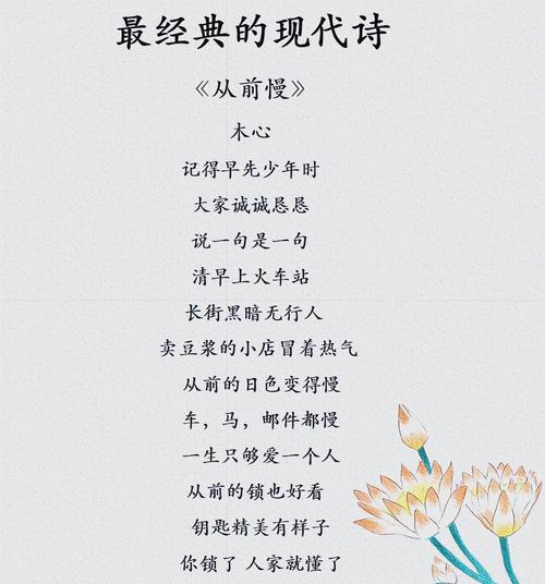 15首美丽而富有哲理的短诗,哪首你最喜欢? 第1张 15首美丽而富有哲理的短诗,哪首你最喜欢? 第1张