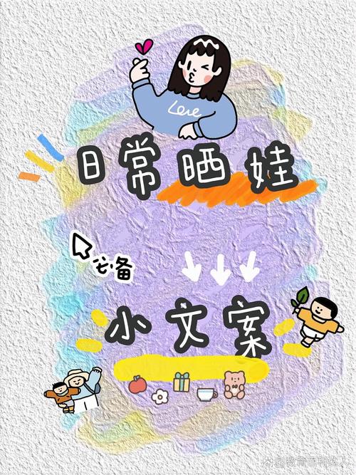 家有萌娃文案 第1张 家有萌娃文案 第1张