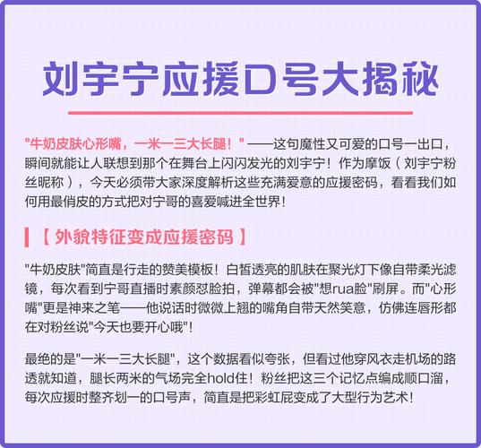 CP产业链之进击的应援口号  第1张