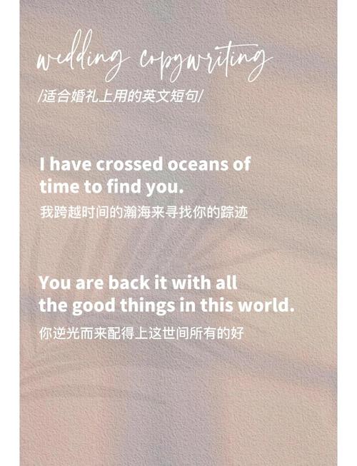 一场浪漫的婚礼,需要用到的英文有哪些? 第1张 一场浪漫的婚礼,需要用到的英文有哪些? 第1张