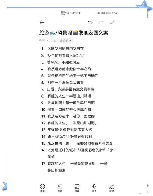 美到心醉!13句拍照无需滤镜的美景句子,朋友圈点赞收割机 第1张 美到心醉!13句拍照无需滤镜的美景句子,朋友圈点赞收割机 第1张