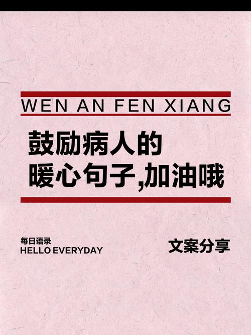 请收礼：糖尿病患者必知的20个励志金句，请您笑纳  第1张