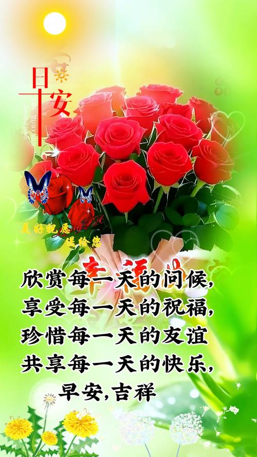 温馨祝福语:思念如绿意,问候映彩虹,友谊的永恒之光。 第1张 温馨祝福语:思念如绿意,问候映彩虹,友谊的永恒之光。 第1张