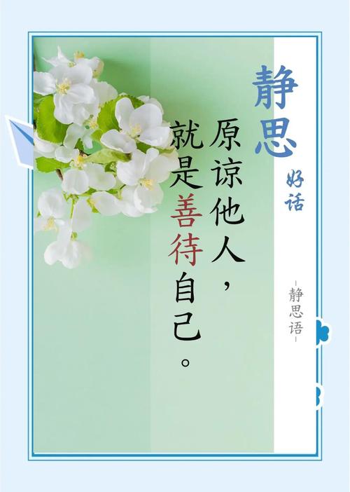 做人:原谅别人,放过自己 第1张 做人:原谅别人,放过自己 第1张