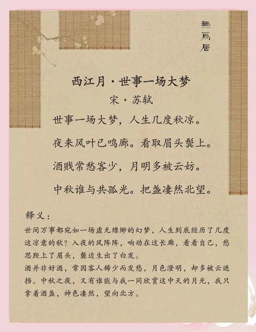 每日好诗 | 西江月 · 往日时光 第1张 每日好诗 | 西江月 · 往日时光 第1张