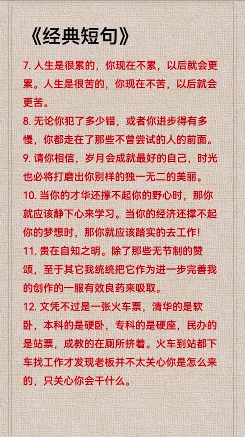 让人受益终身的经典短语,内涵深刻,句句碰触心灵 第1张 让人受益终身的经典短语,内涵深刻,句句碰触心灵 第1张