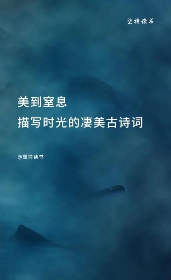 那些描写时光的凄美诗句,句句封神,美到窒息 第1张 那些描写时光的凄美诗句,句句封神,美到窒息 第1张