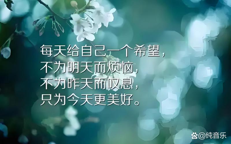 珍惜今日之阳光 拥抱明日之希望  第1张