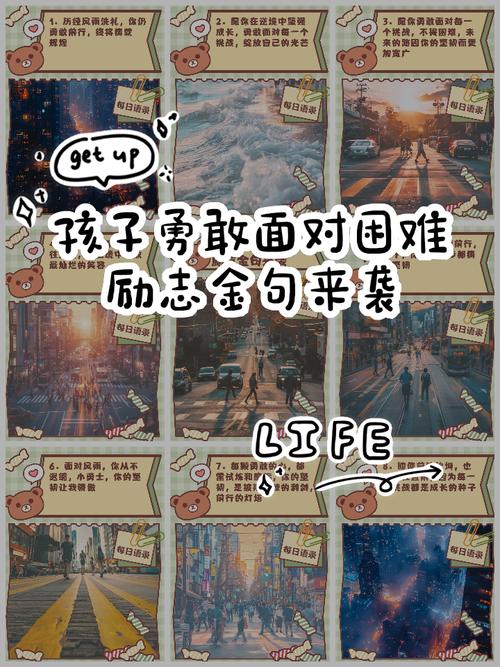 面对困难,请不要气馁,记住这五句人生格言! 第1张 面对困难,请不要气馁,记住这五句人生格言! 第1张