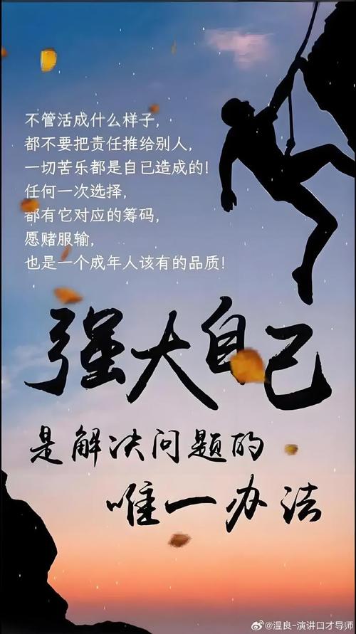 励志走心的句子,听从命运安排的是凡人;主宰自己命运的才是强者 第1张 励志走心的句子,听从命运安排的是凡人;主宰自己命运的才是强者 第1张