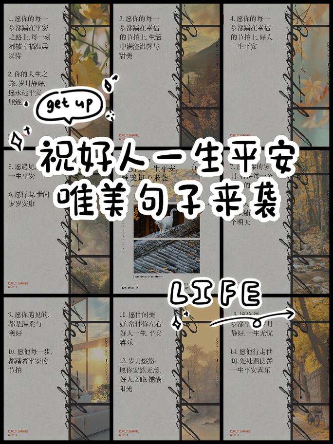 人生多苦难,愿好人一生平安 第1张 人生多苦难,愿好人一生平安 第1张