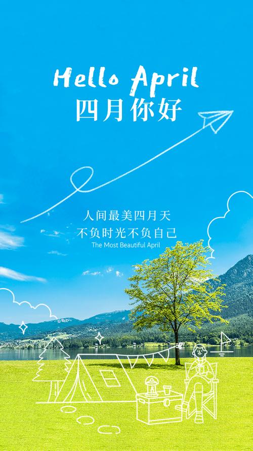 人间四月天,时光正好,岁月正香 第1张 人间四月天,时光正好,岁月正香 第1张