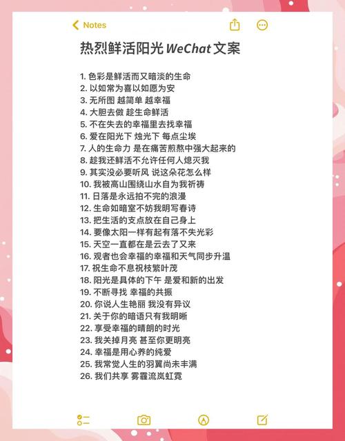 表达阳光正好文案朋友圈短句 第1张 表达阳光正好文案朋友圈短句 第1张