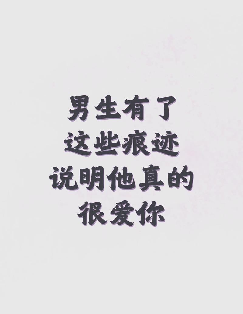 我要找一个非常疼我,非常爱我的男人,并且 第1张 我要找一个非常疼我,非常爱我的男人,并且 第1张