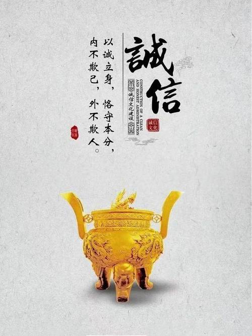 诚实守信 涵养德行 第1张 诚实守信 涵养德行 第1张