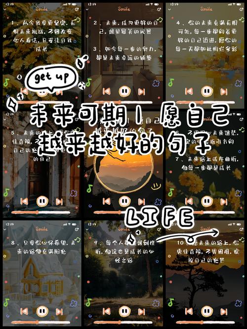 满怀期待,未来可期:17句心动句子展望梦想人生 第1张 满怀期待,未来可期:17句心动句子展望梦想人生 第1张