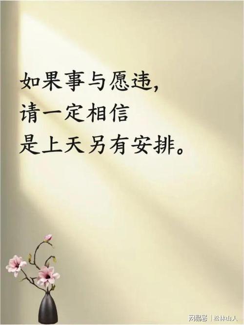 周国平:如果事与愿违,请相信这一切都是最好的安排 第1张 周国平:如果事与愿违,请相信这一切都是最好的安排 第1张