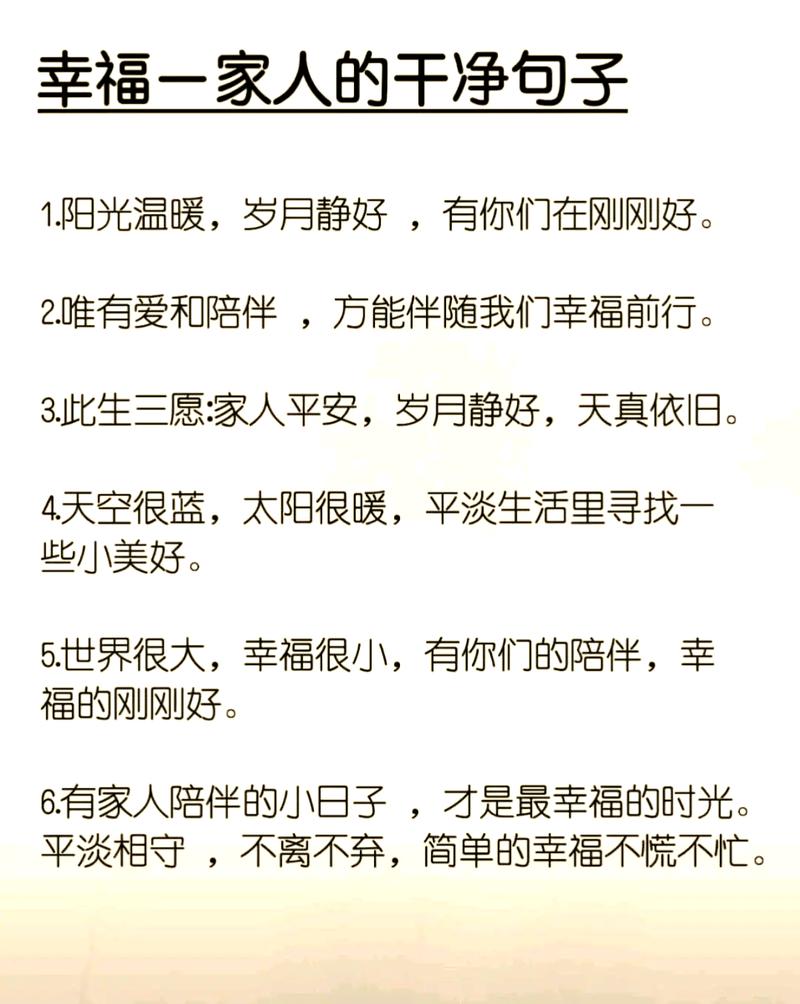 写作素材:关于幸福的名人名言 第1张 写作素材:关于幸福的名人名言 第1张