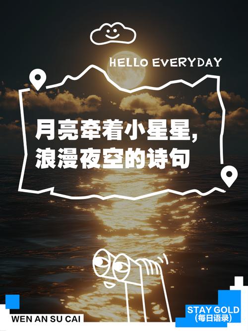 星河欲转千帆舞,风露轻拂一帘梦。放松生活唯美句子,喜欢请收藏 第1张 星河欲转千帆舞,风露轻拂一帘梦。放松生活唯美句子,喜欢请收藏 第1张