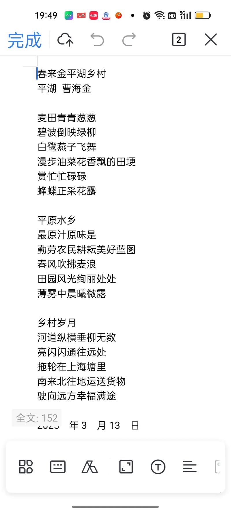 17首诗词中的小村庄,哪一个是你的曾经,哪一个是你的向往 第1张 17首诗词中的小村庄,哪一个是你的曾经,哪一个是你的向往 第1张