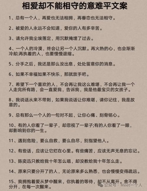 伤心爱情语句汇总 96 条:爱情的痛与思念你是否也曾经历过 第1张 伤心爱情语句汇总 96 条:爱情的痛与思念你是否也曾经历过 第1张