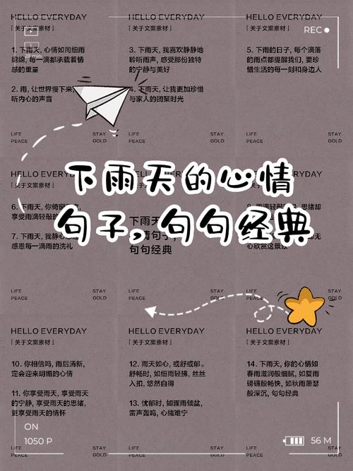 下雨天最适合发朋友圈的说说心情短语 朋友圈说透人心的句子 第1张 下雨天最适合发朋友圈的说说心情短语 朋友圈说透人心的句子 第1张