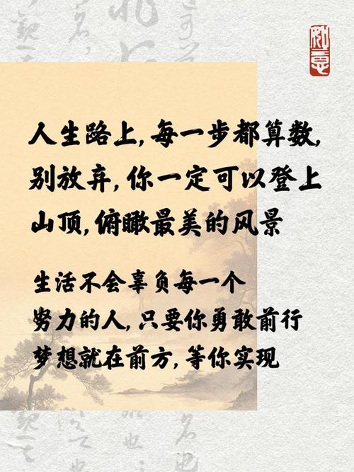 最高雅的人生哲理句子,经典入心,送给正努力奋斗的你 第1张 最高雅的人生哲理句子,经典入心,送给正努力奋斗的你 第1张