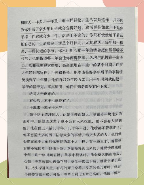 《一个人的村庄》经典语录:心地才是最远的荒地 第1张 《一个人的村庄》经典语录:心地才是最远的荒地 第1张