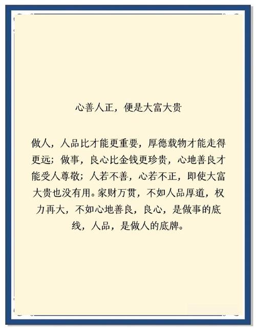 六句话告诉你,为人处世何为贵?(前人之鉴) 第1张 六句话告诉你,为人处世何为贵?(前人之鉴) 第1张