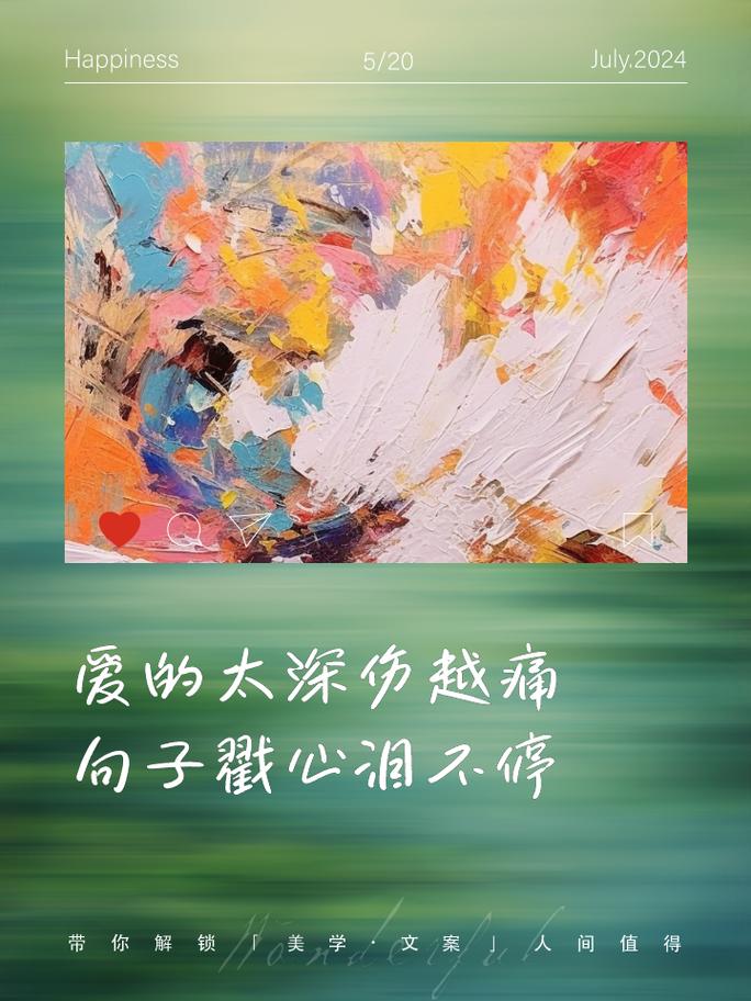 丢失了爱情,伤透了一颗真心,谁能为他康复疗伤? 第1张 丢失了爱情,伤透了一颗真心,谁能为他康复疗伤? 第1张