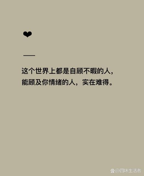 20条生活说说心情短语,句句经典现实,发朋友圈句句刷屏! 第1张 20条生活说说心情短语,句句经典现实,发朋友圈句句刷屏! 第1张