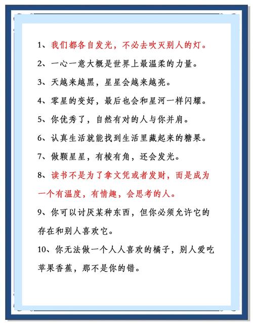 内心强大的励志句子,愿你纵踩淤泥,也要心向光明。 1 第1张 内心强大的励志句子,愿你纵踩淤泥,也要心向光明。 1 第1张