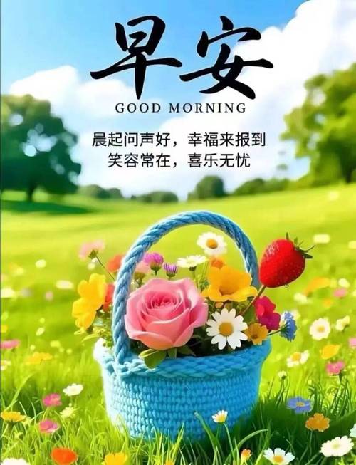 幸福温馨的早安正能量美好语录，知足常乐，感恩拥有  第1张