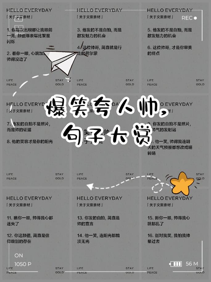 高情商的夸奖别人幽默文案 第1张 高情商的夸奖别人幽默文案 第1张